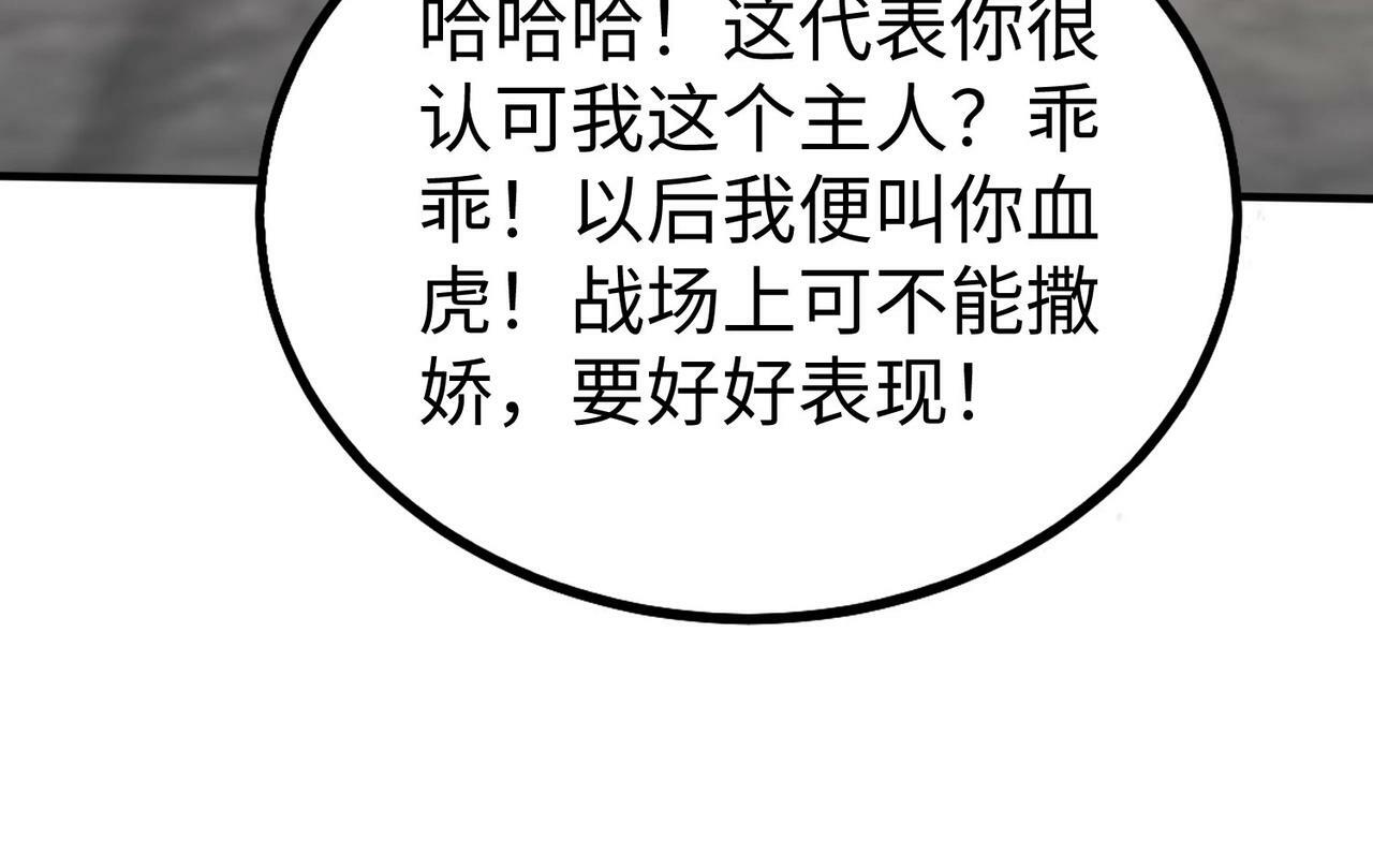 第43话 大虫！好大的虫啊！125