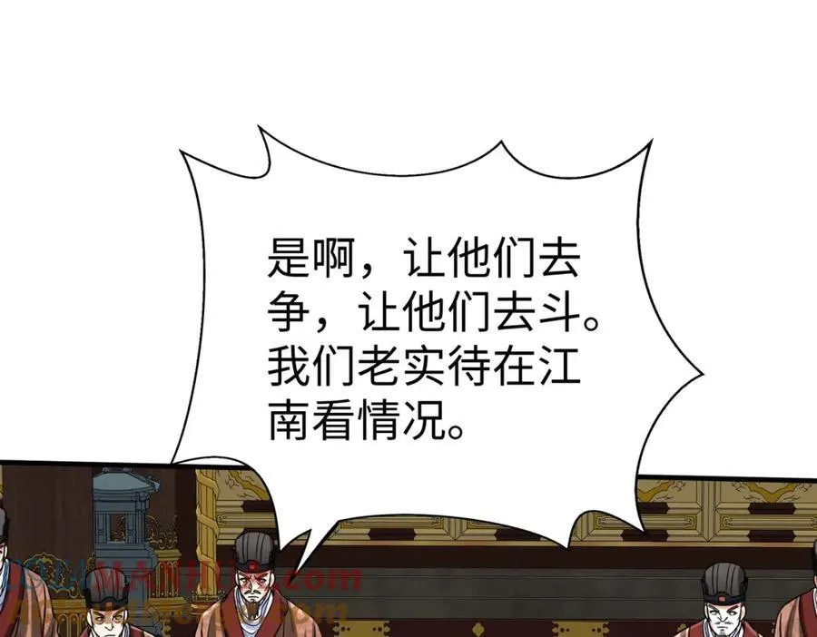 第122话 荆州急报！司马睿你挺稳啊！56
