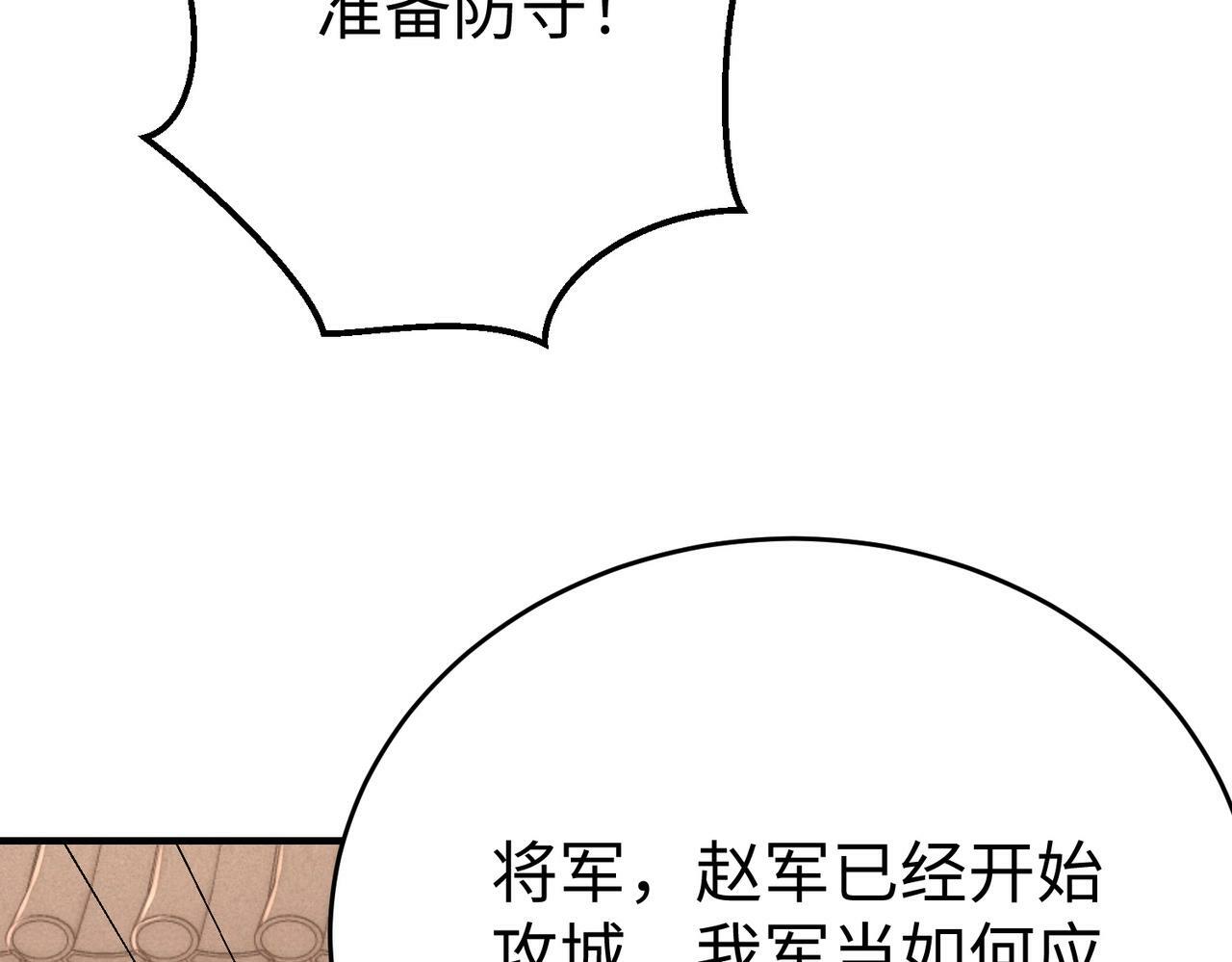 第45话 一箭破城！赵祁杀疯！10