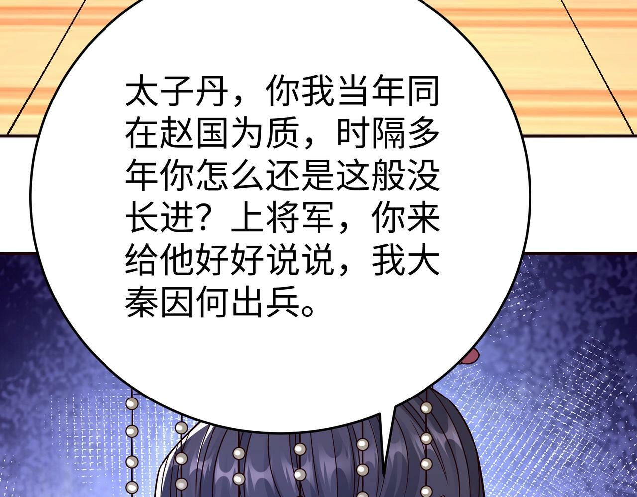 第56话 魏国？游戏马上开始！100
