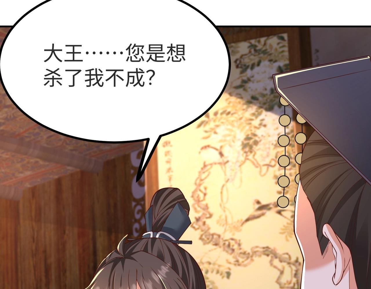 第69话 匕首我收了，但地图是假的！106