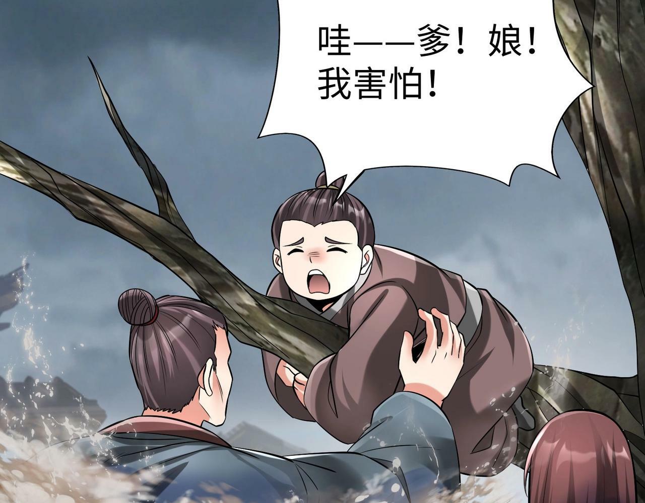 第62话 水淹大梁城！魏王何在？37