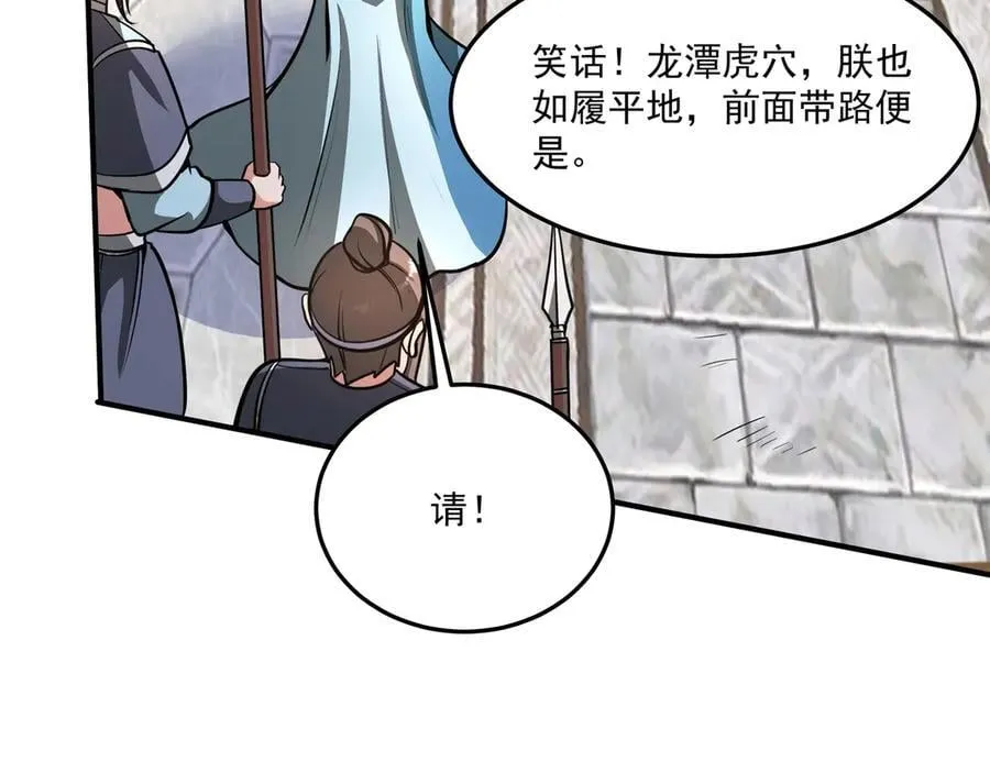 第151话 什么？！你想做朕的皇后？！93