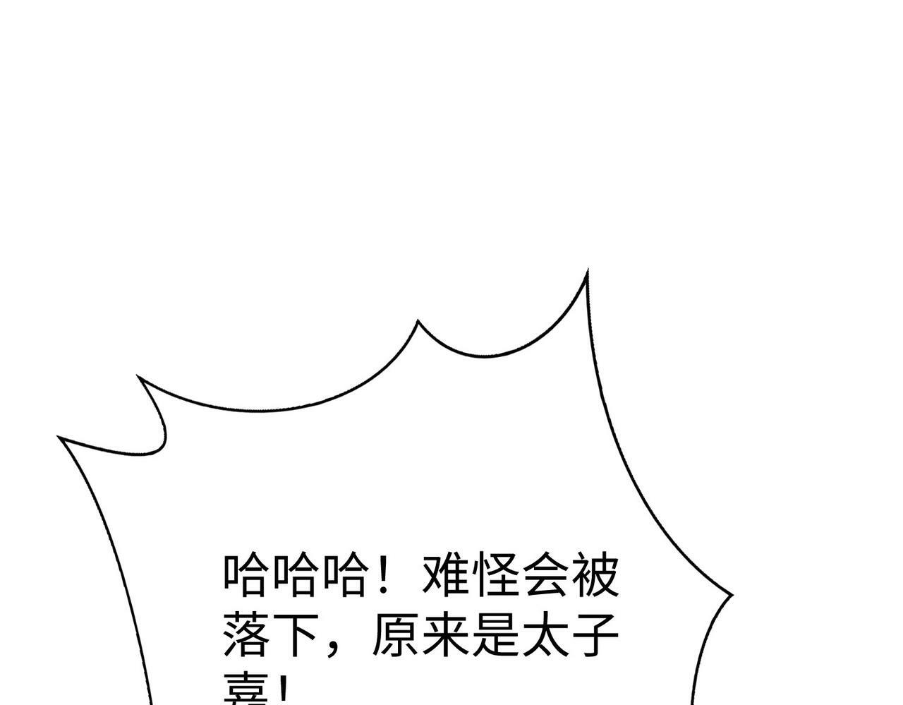 第41话 赵祁，你真是太恐怖了！120