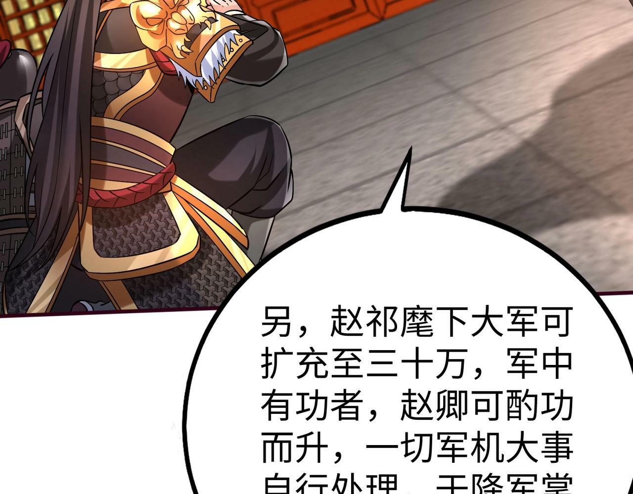 第43话 大虫！好大的虫啊！57