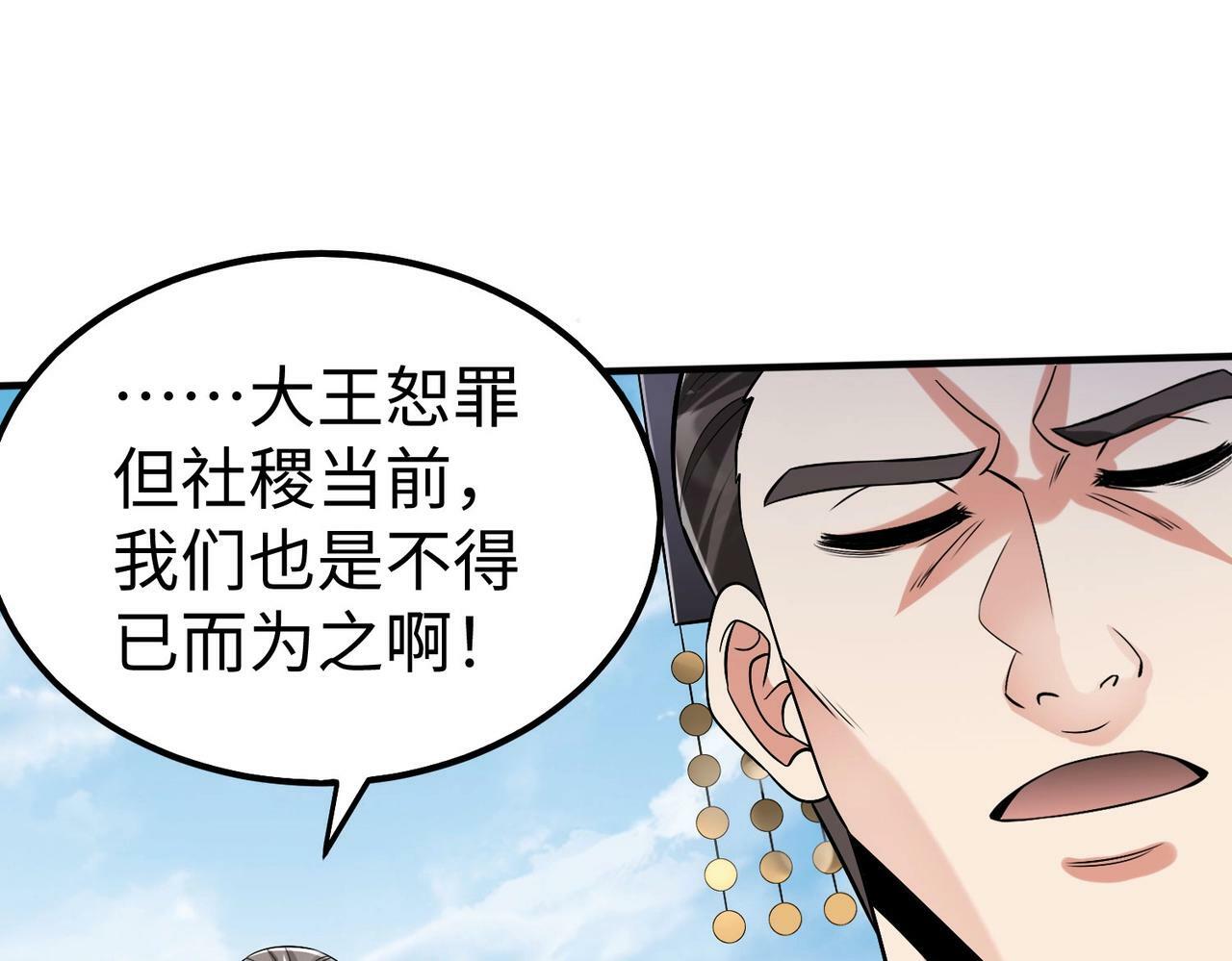 第53话 身世之谜！终于揭晓？107