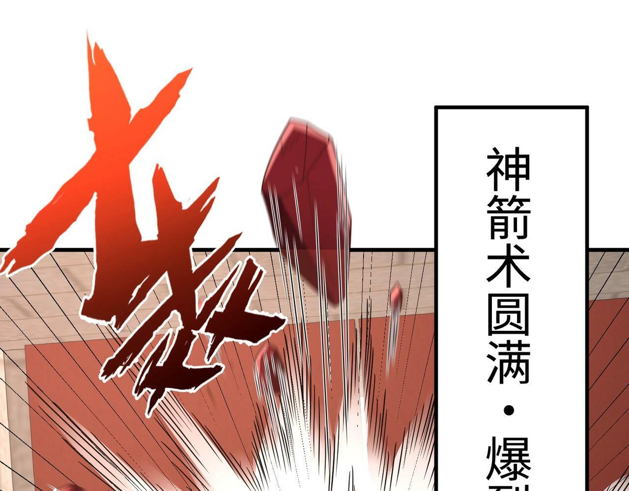 第40话 廉颇支援未到！先尝尝我神箭术大圆满！116