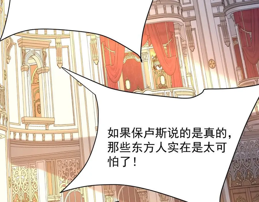 第154话 进军罗马城！罗马人的末日！121