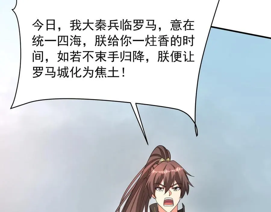 第156话 罗马人，只配亲吻朕的脚！114