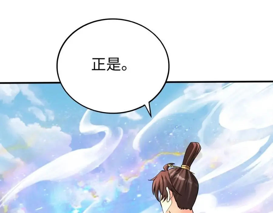 第111话 老爹！儿子给你弄了点补药！！！97