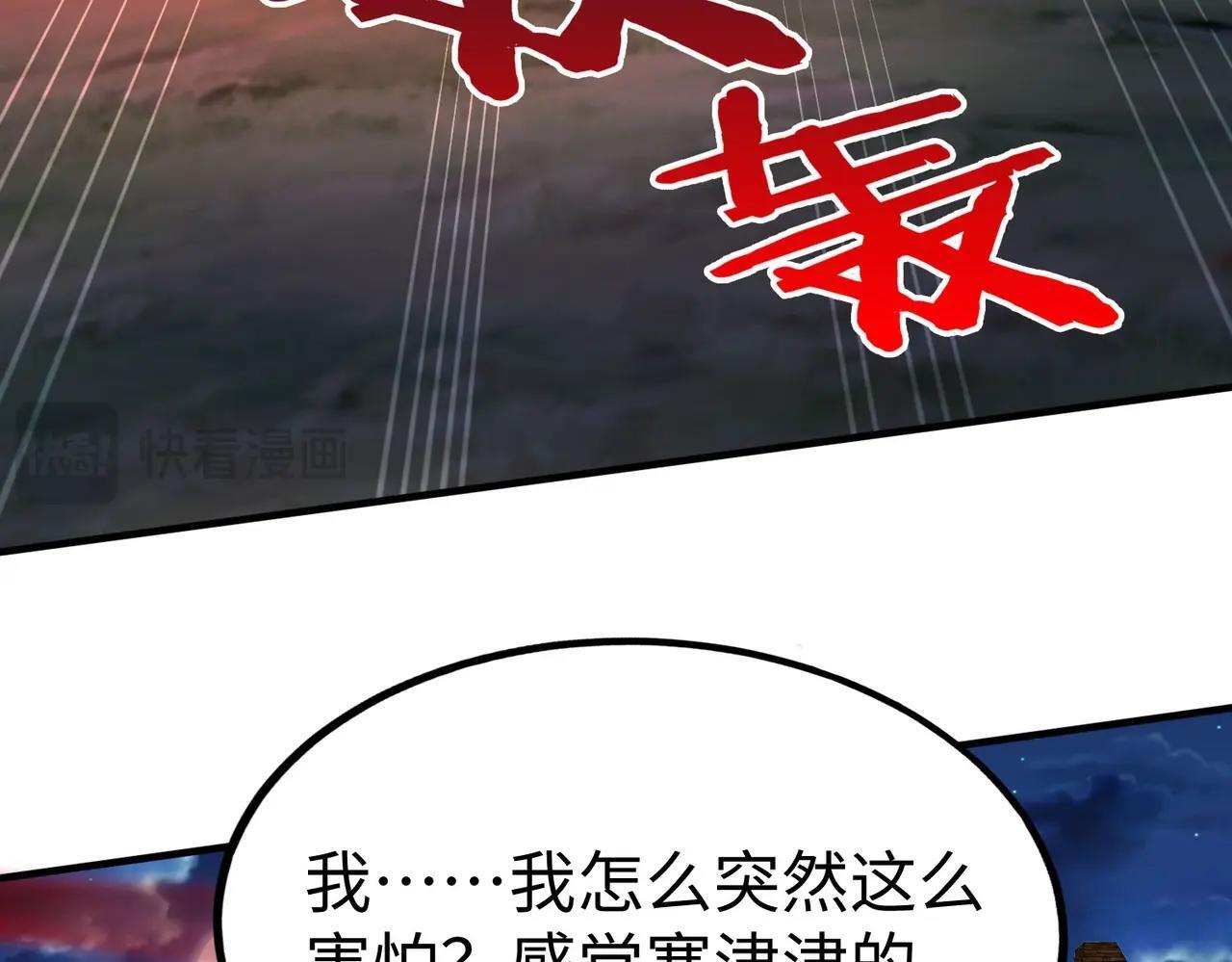 第64话 尸山血海，王者开杀！101