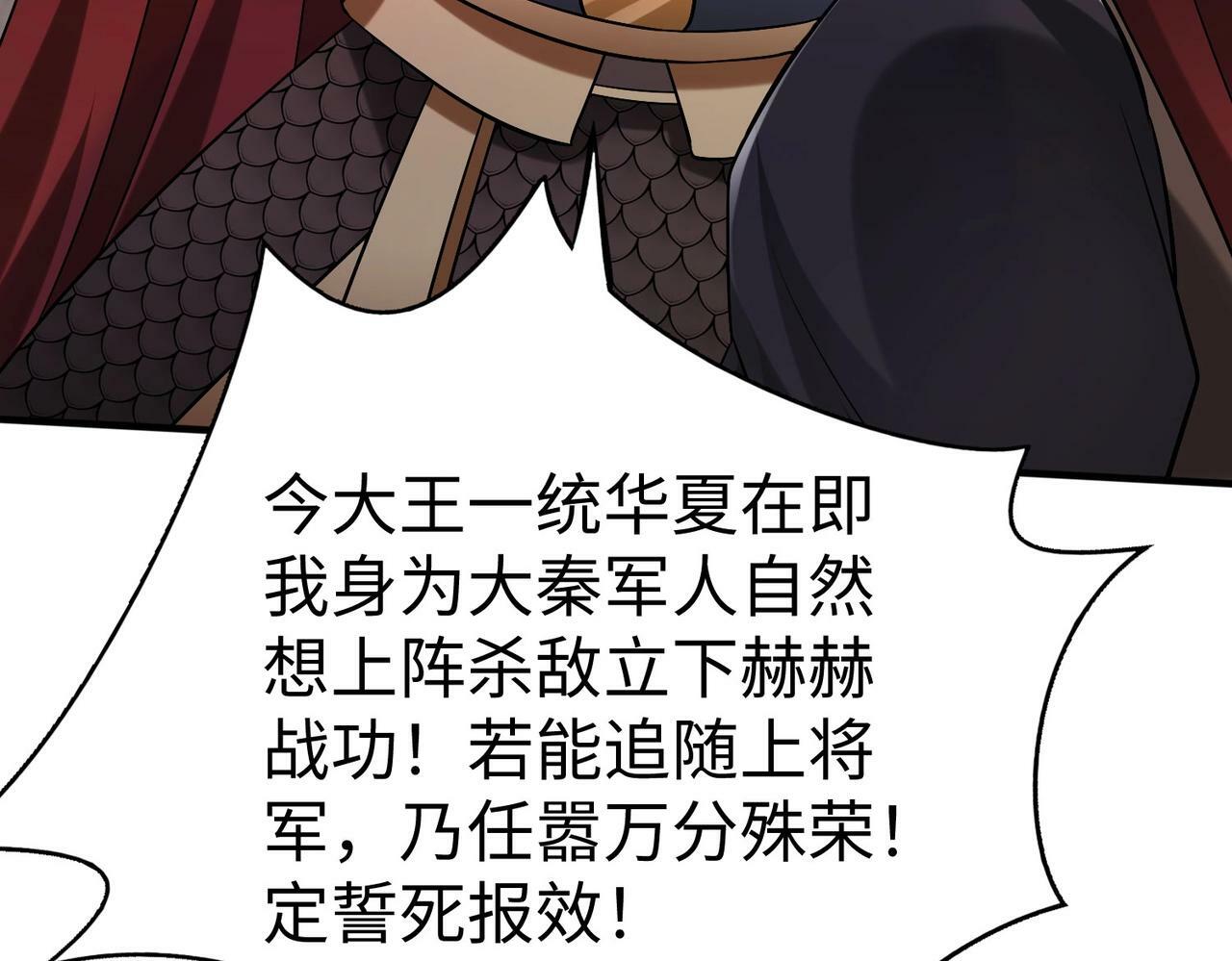第43话 大虫！好大的虫啊！71