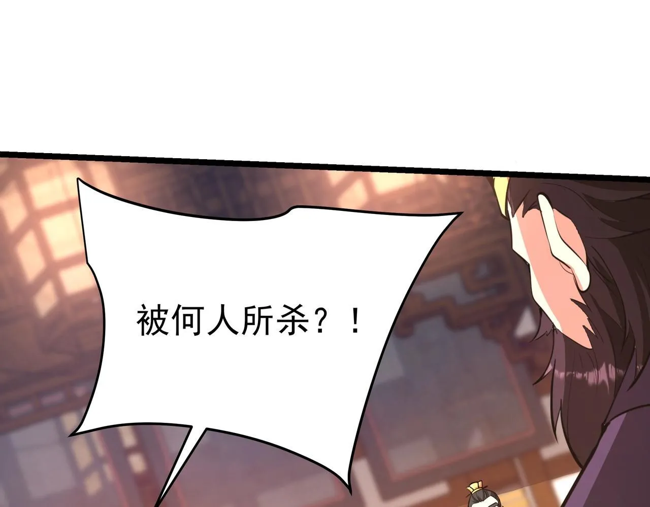 第165话 袁绍杀之！顺我者昌逆我者亡！73