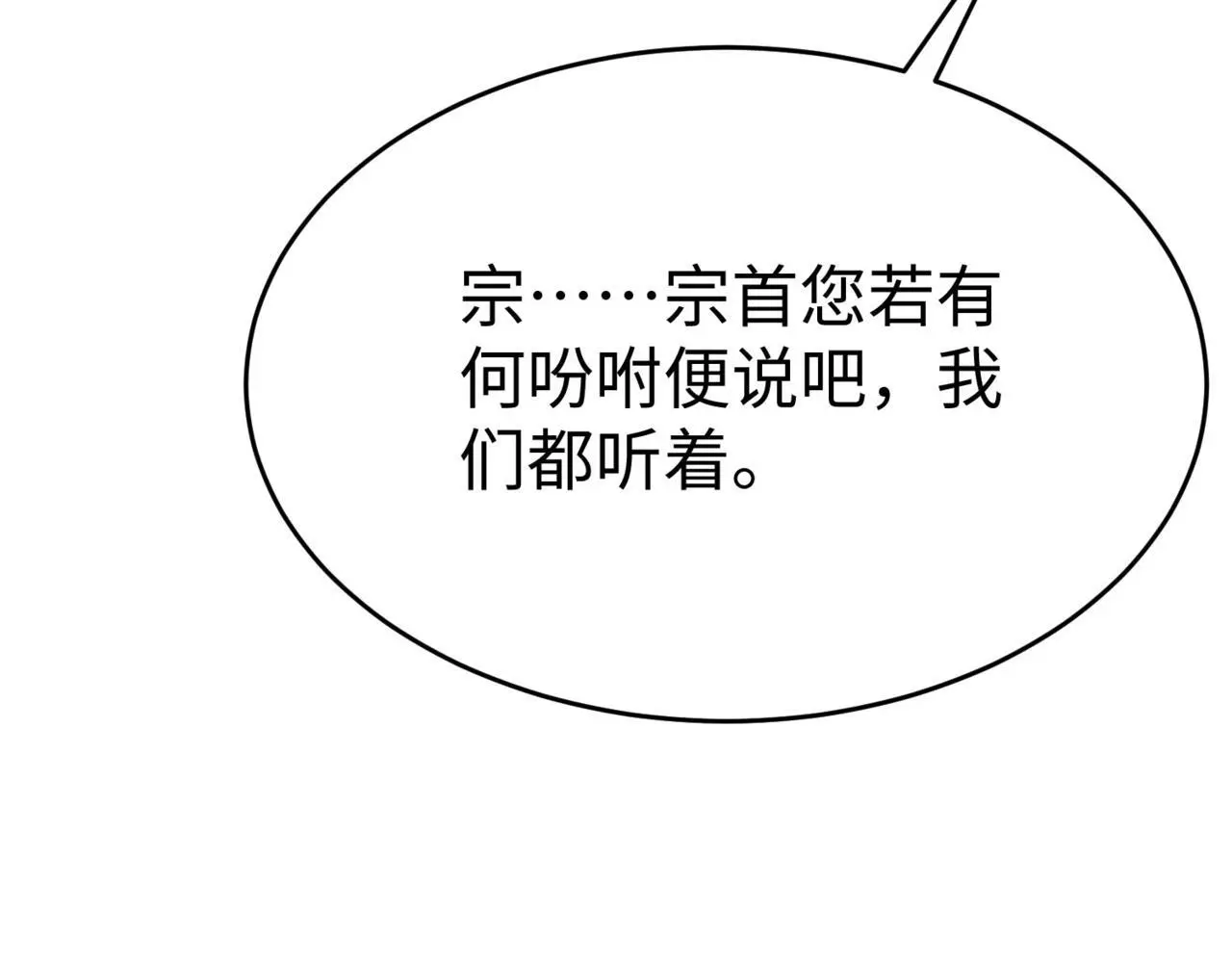第97话 天下太平？一切才刚刚开始而已！151