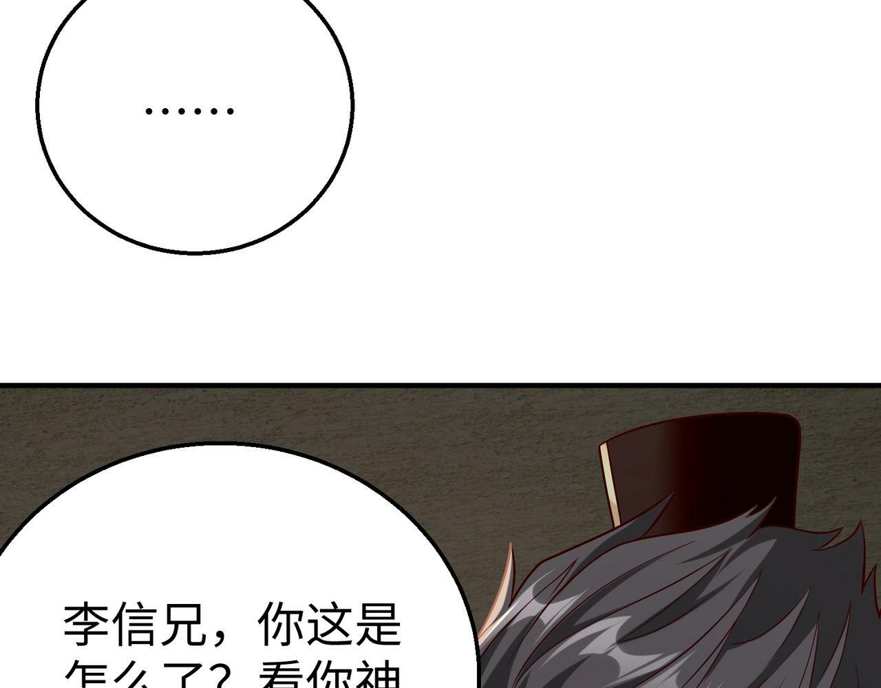 第42话 灭赵？还是得我赵祁亲自动手！104