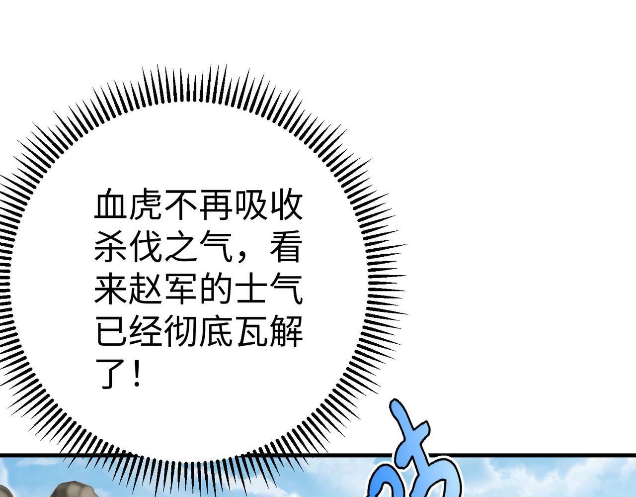 第46话 机会给你们了，还不投降吗？58