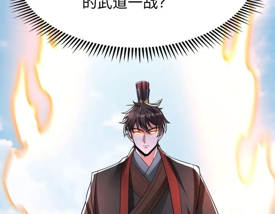 第114话 项羽？我等你好久了！47