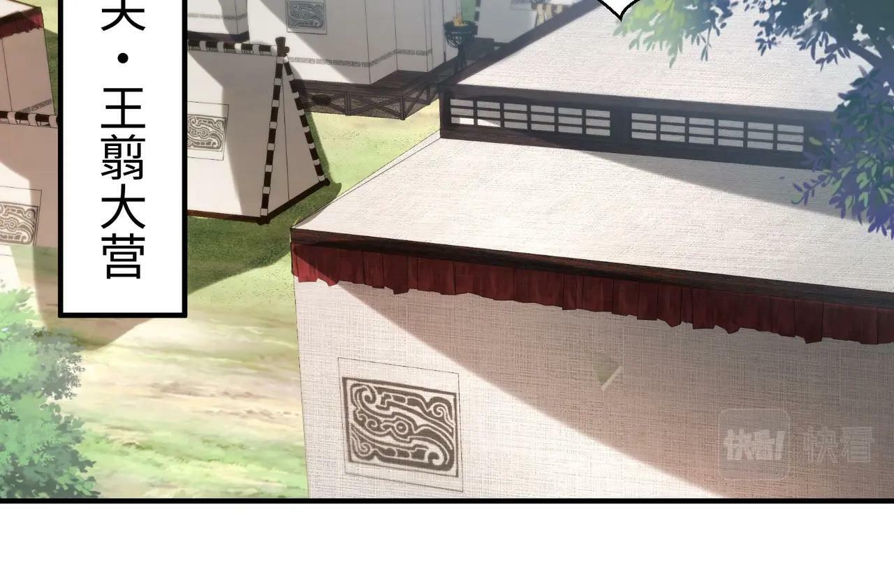 第59话 魏国？！能挡住我大秦猛士吗？43