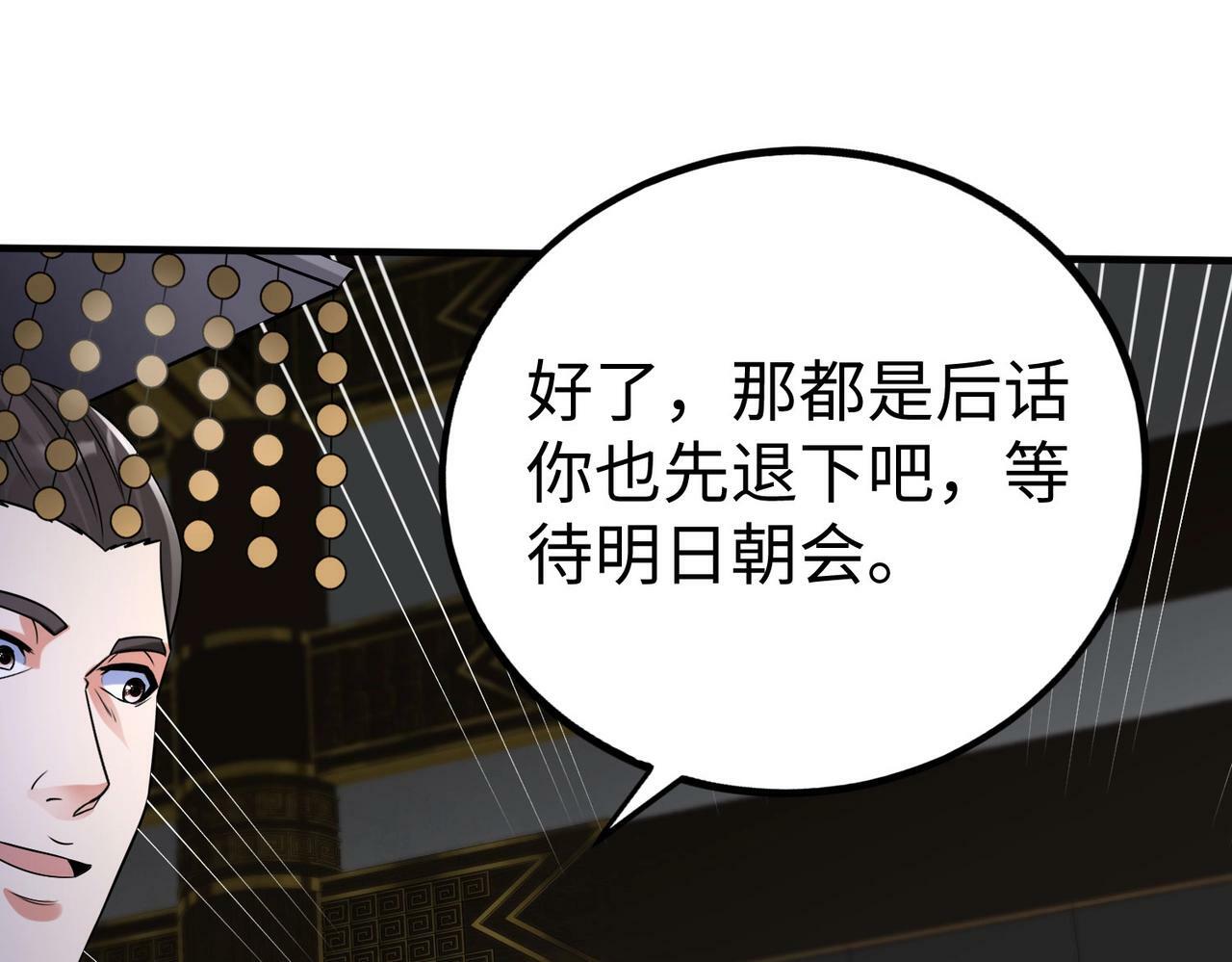 第56话 魏国？游戏马上开始！24