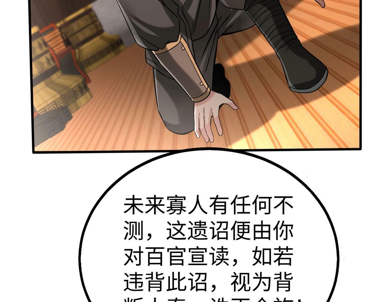 第56话 魏国？游戏马上开始！38