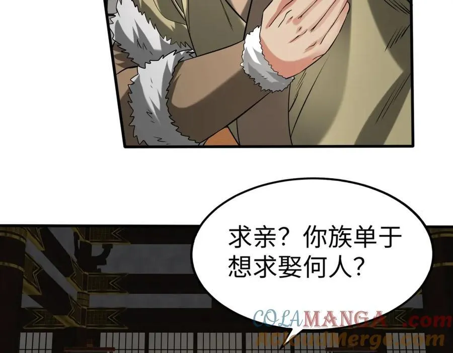 第123话 把这异族给我扔出咸阳！96
