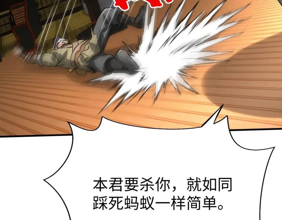 第123话 把这异族给我扔出咸阳！117