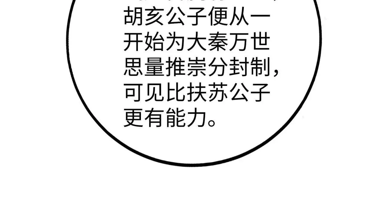 第94话 到底谁才是天选之子？119