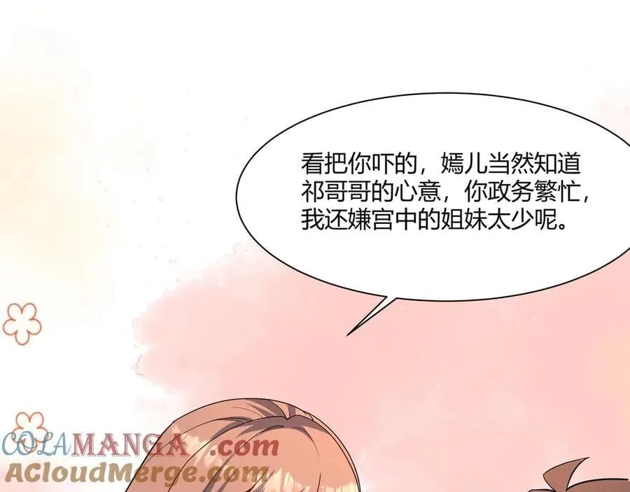 第152话 陛下，今晚你哪都去不了！68