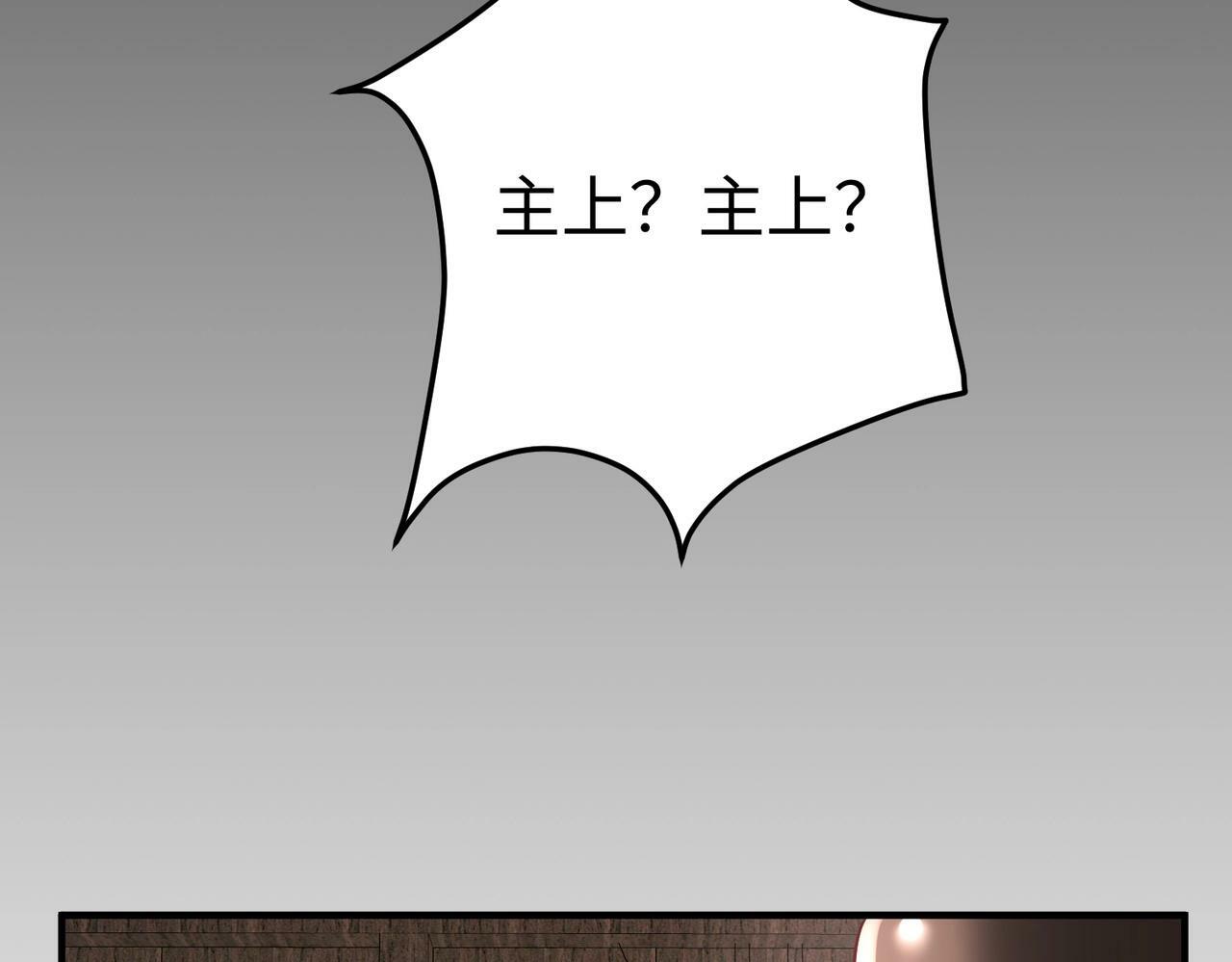 第51话 驭兽再登阶！赵祁无往不利！122
