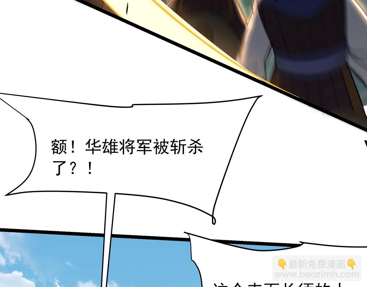 第161话 杀神吕布！再临阵前！109