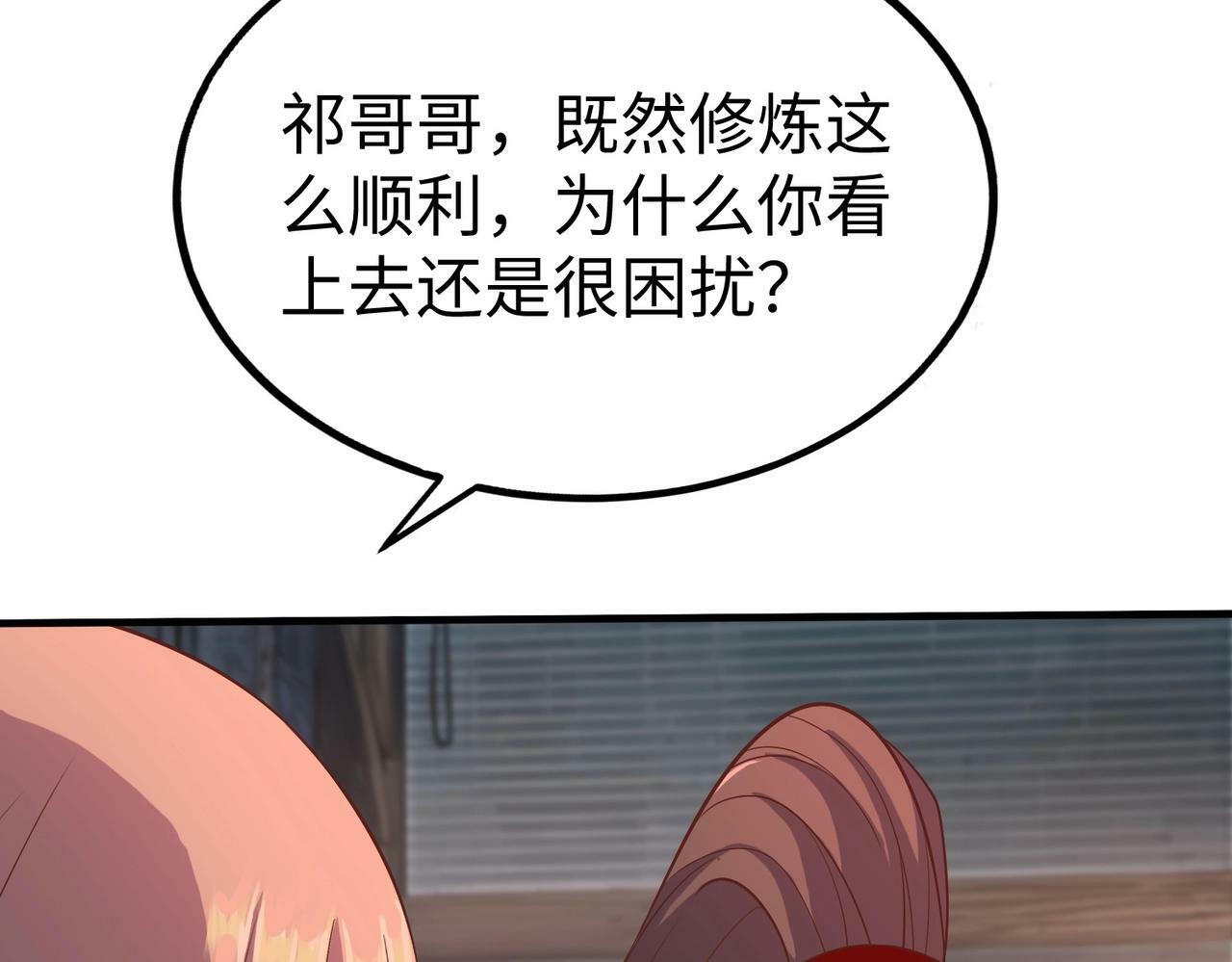 第57话 赵祁归来！战鼓再起！87