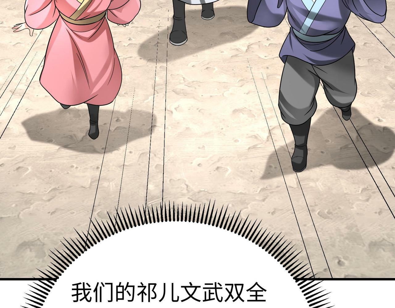 第54话 嬴政！你这礼物也太贵重了吧？118