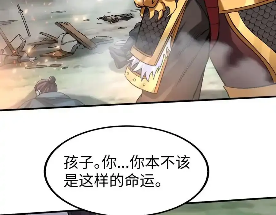 第118话 异族入侵，五胡世界开启！77