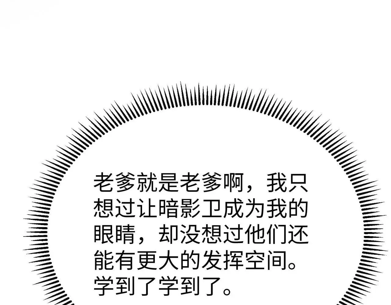 第101话 你小子在老爹面前还装蒜？！124