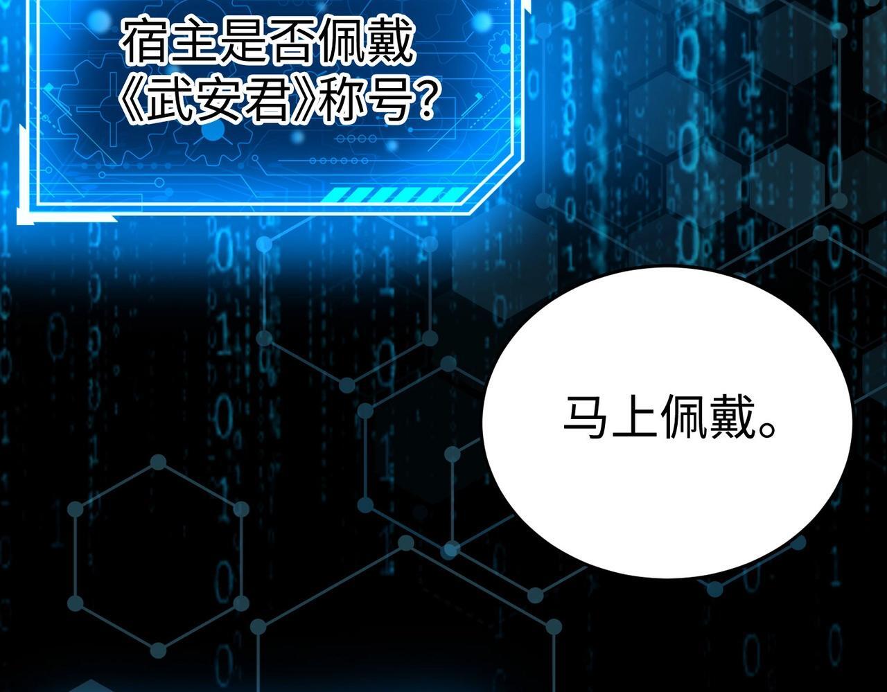 第65话 竟然有人敢刺杀我？50