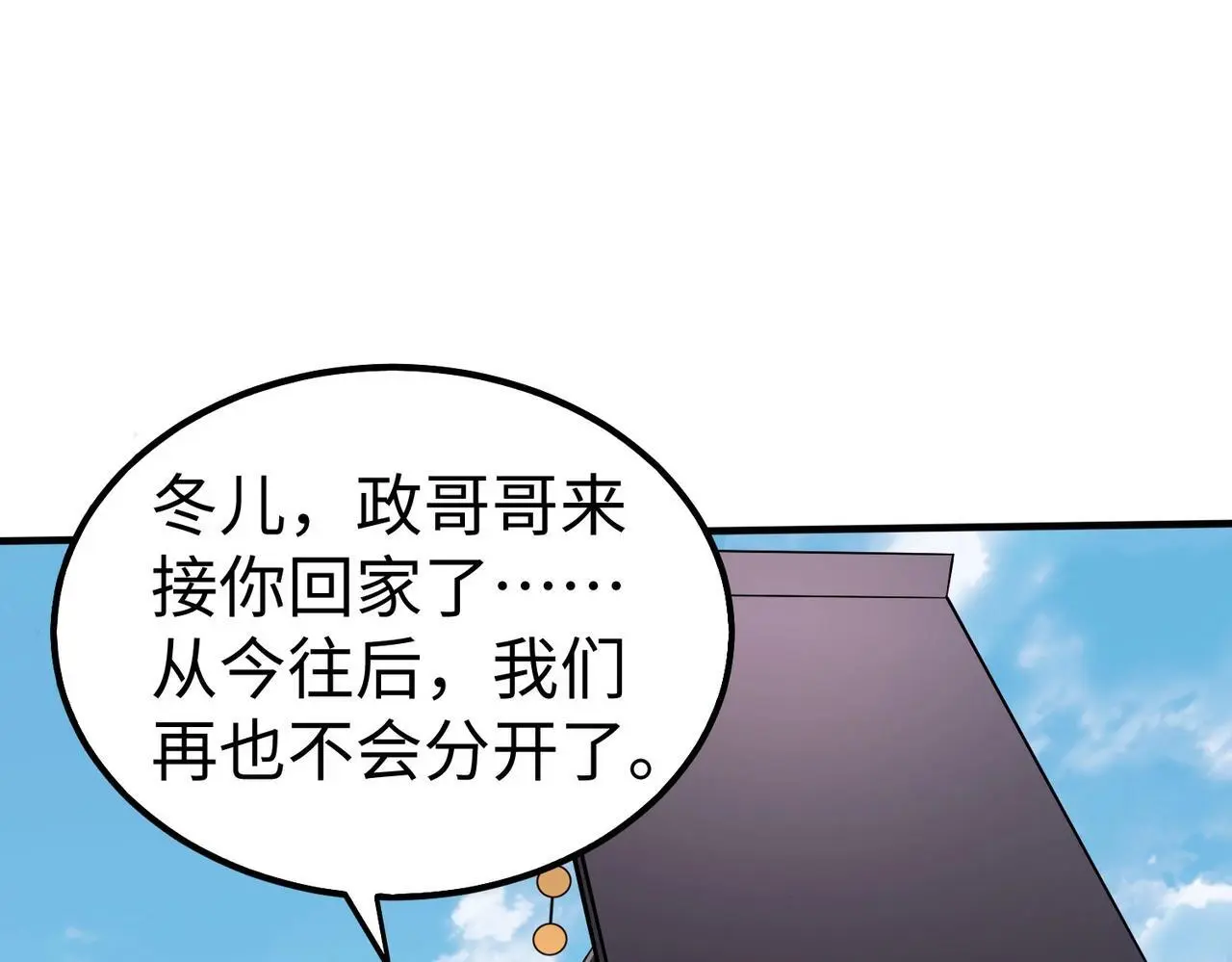 第103话 以身为饵？竟还有人想要我的命？！136
