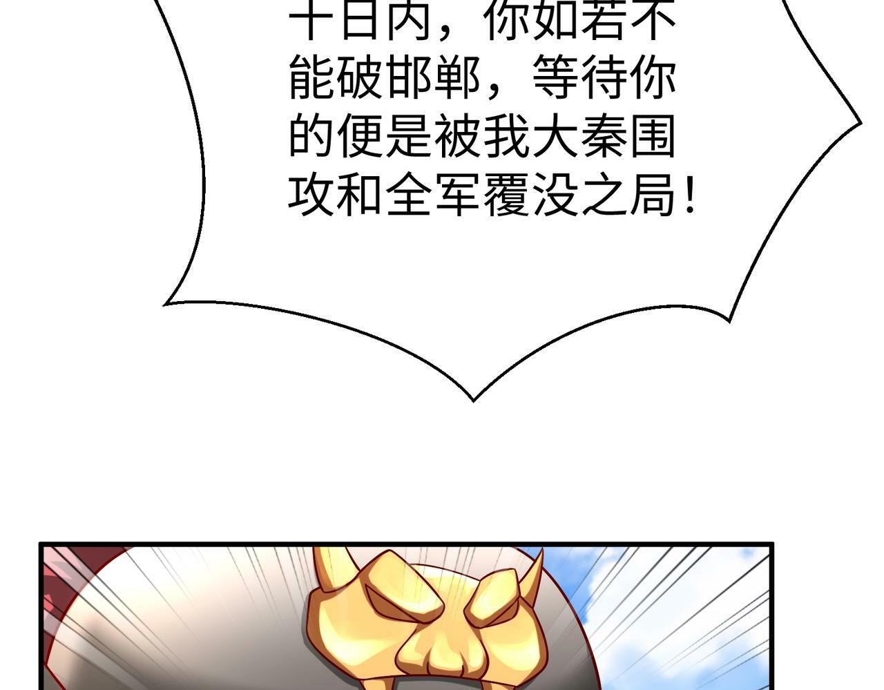 第44话 大战廉颇！廉颇老矣？96