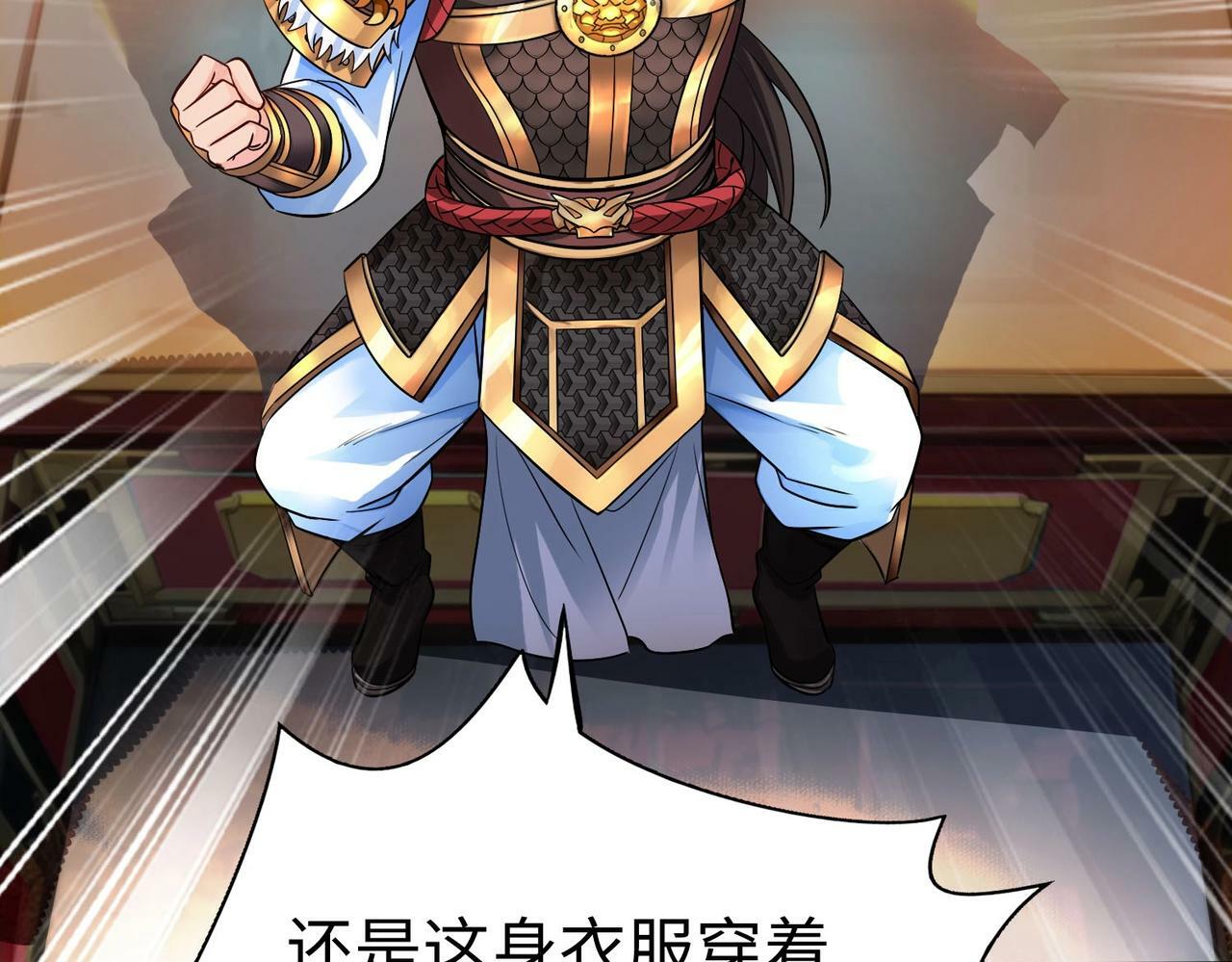 第57话 赵祁归来！战鼓再起！117