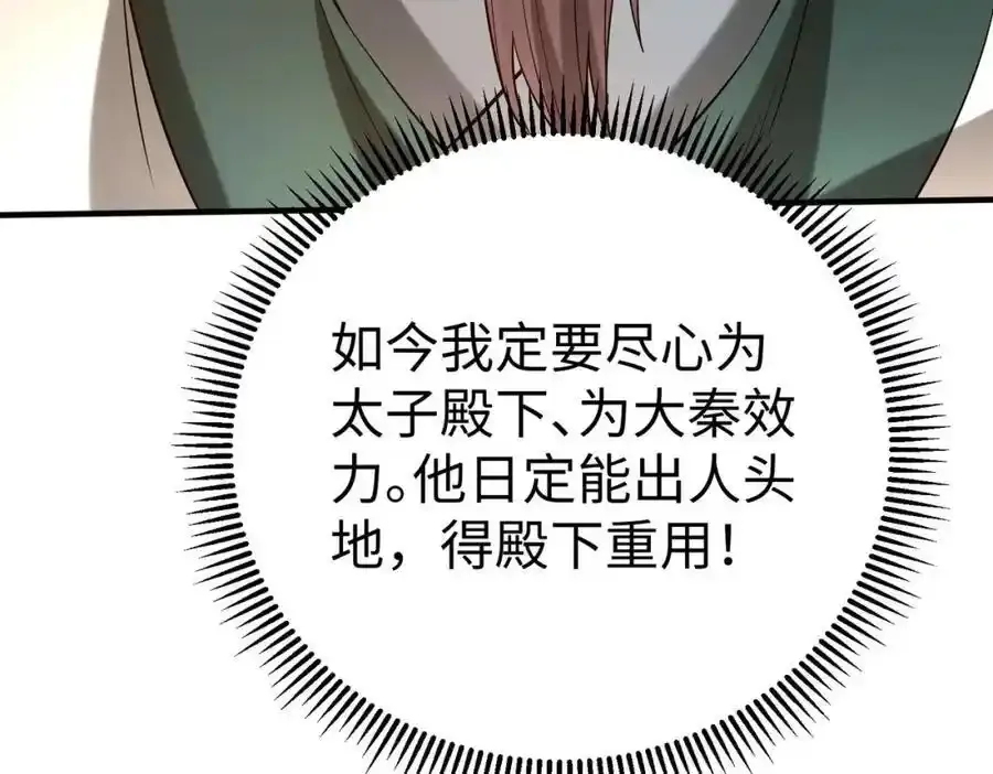 第117话 起丹炉，传神术！34