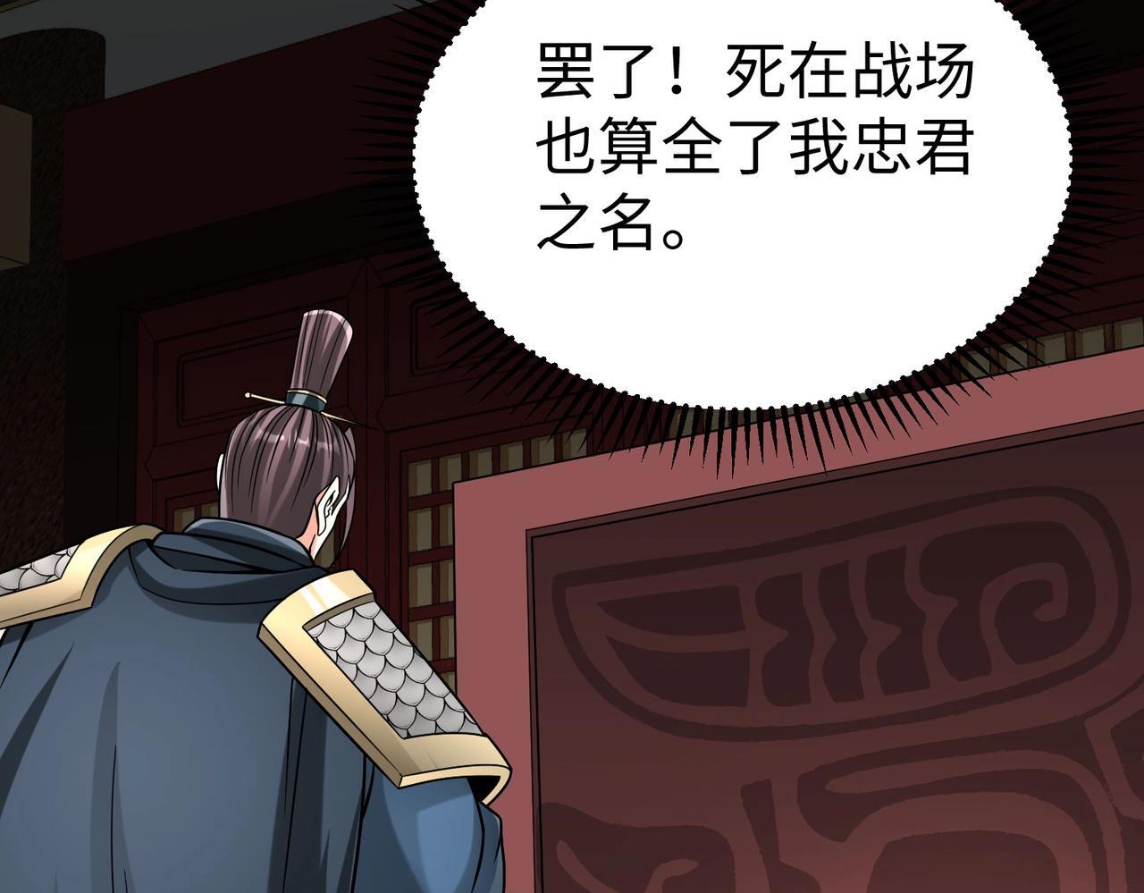 第76话 兵临城下！灭燕杀神已至！90
