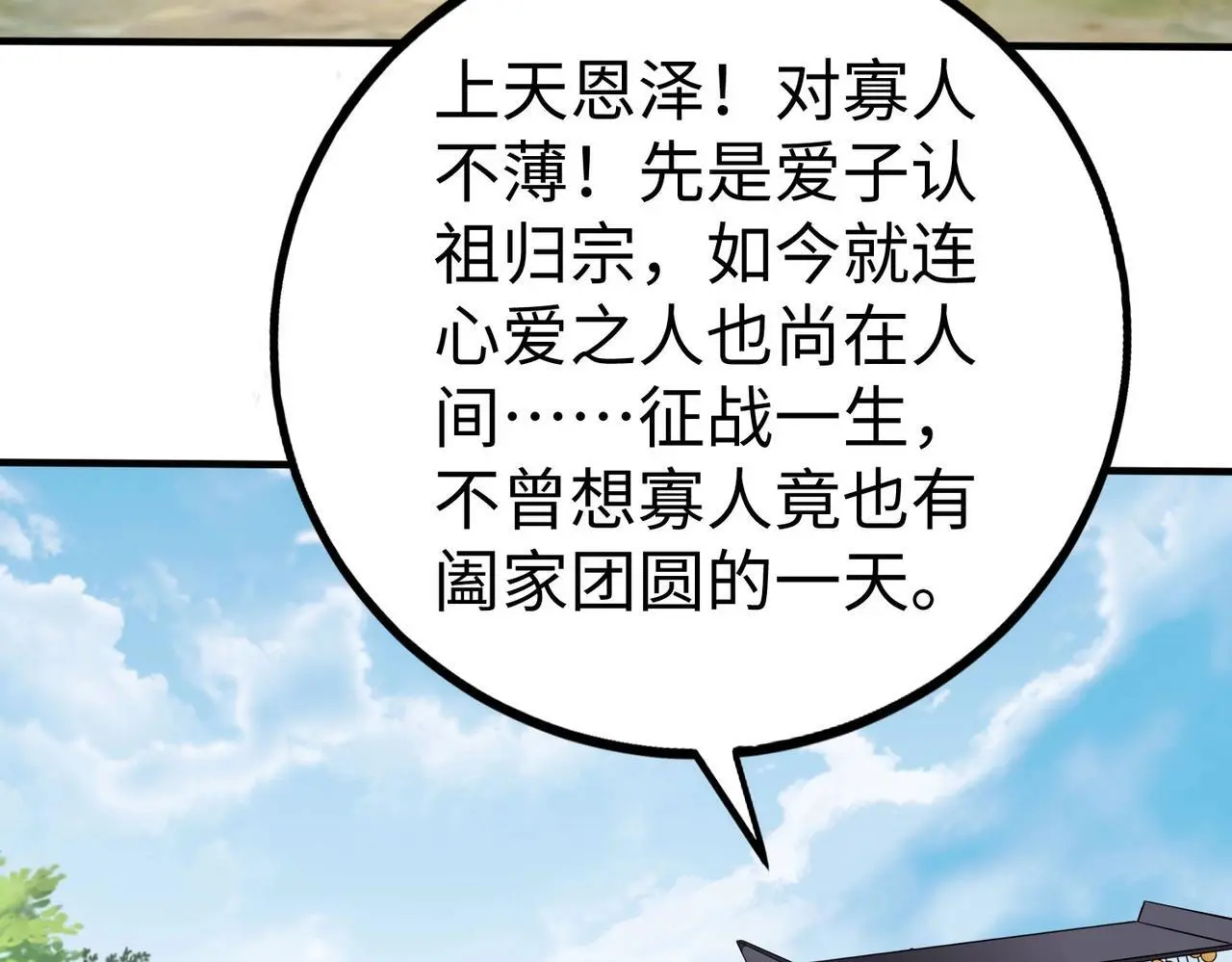 第105话 母亲！儿子来接你了！26
