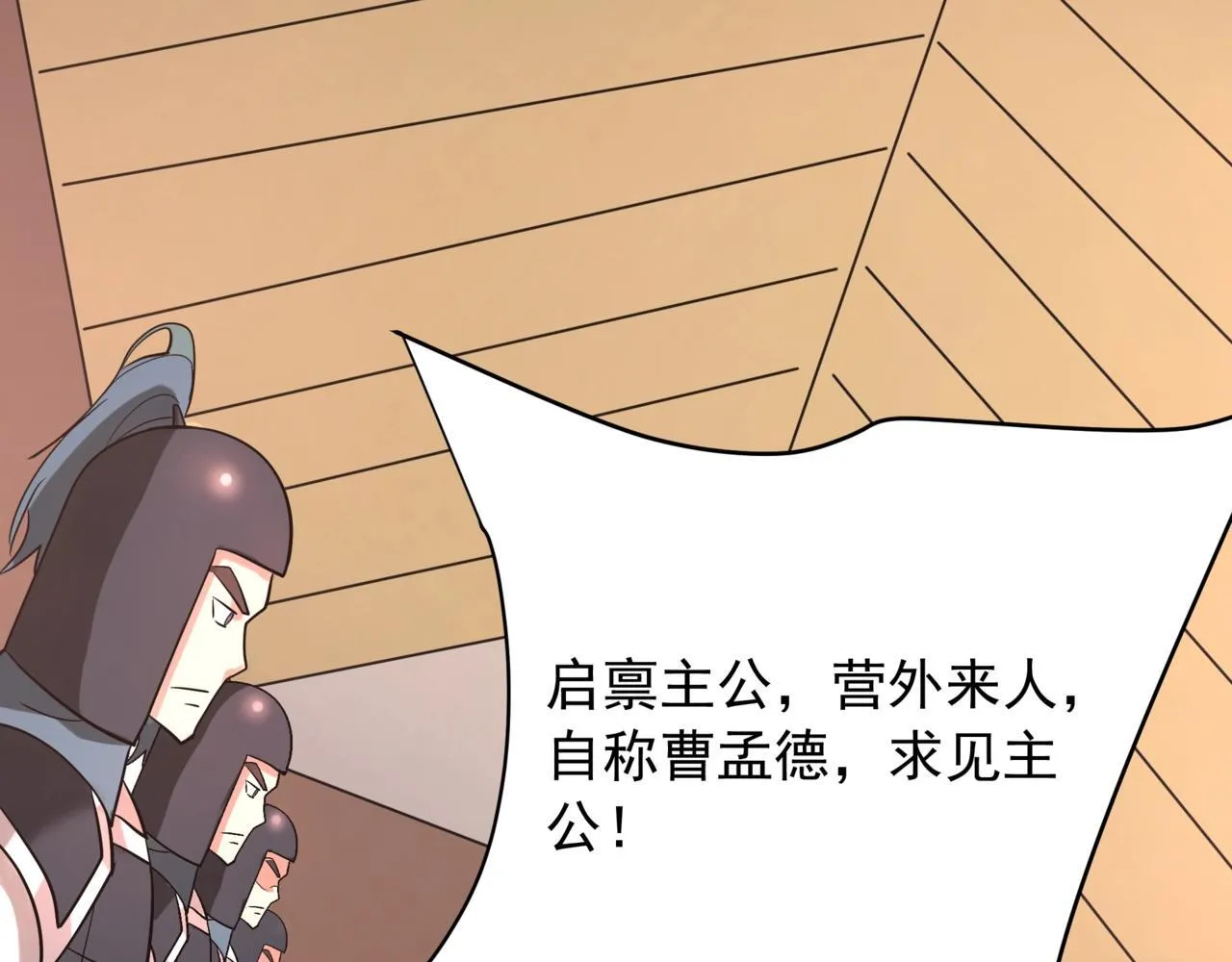 第161话 杀神吕布！再临阵前！46