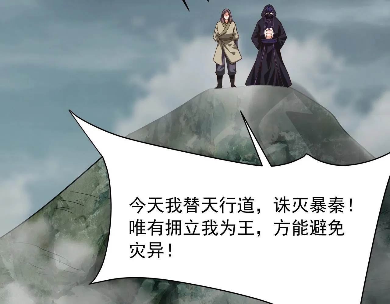 第157话 征服罗马，咸阳危机！87