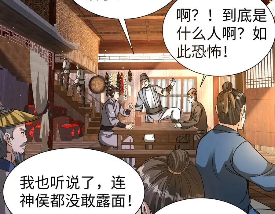 第140话 天阶神兵！一人横推护龙山庄！123