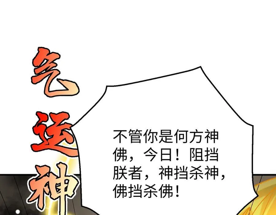 第136话 渡劫完成，骑龙凯旋！45