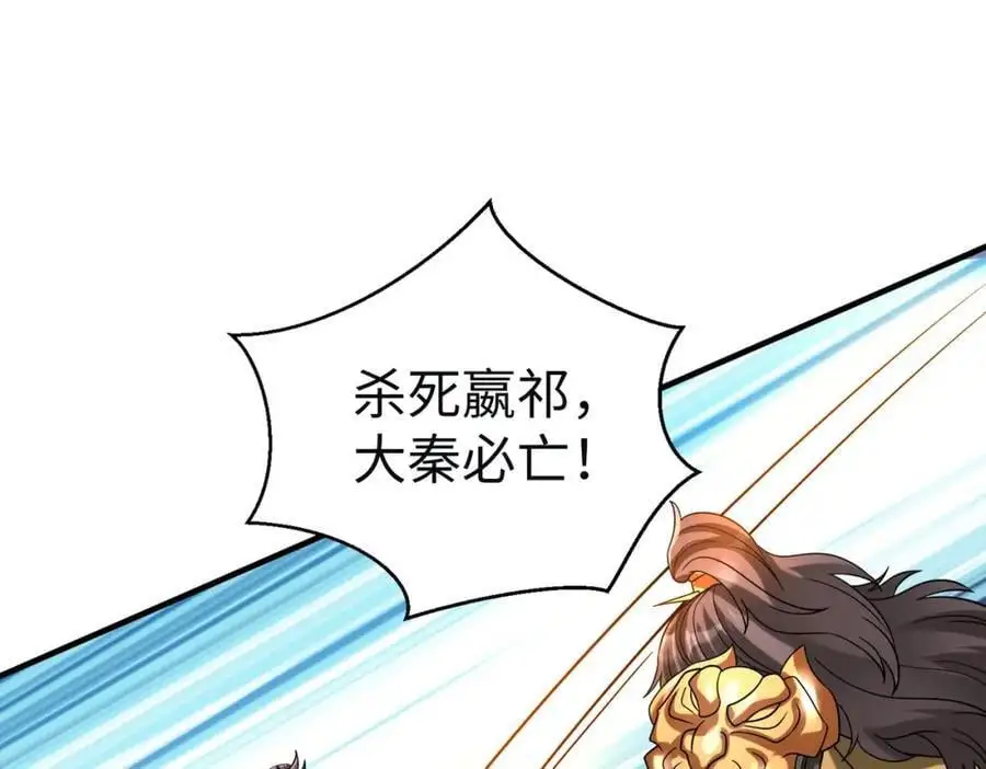 第110话 张良的计谋？122