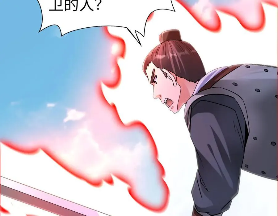 第140话 天阶神兵！一人横推护龙山庄！50