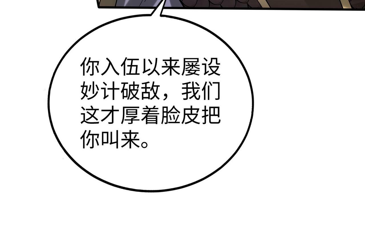 第50话 代城和李牧！我全都要！105