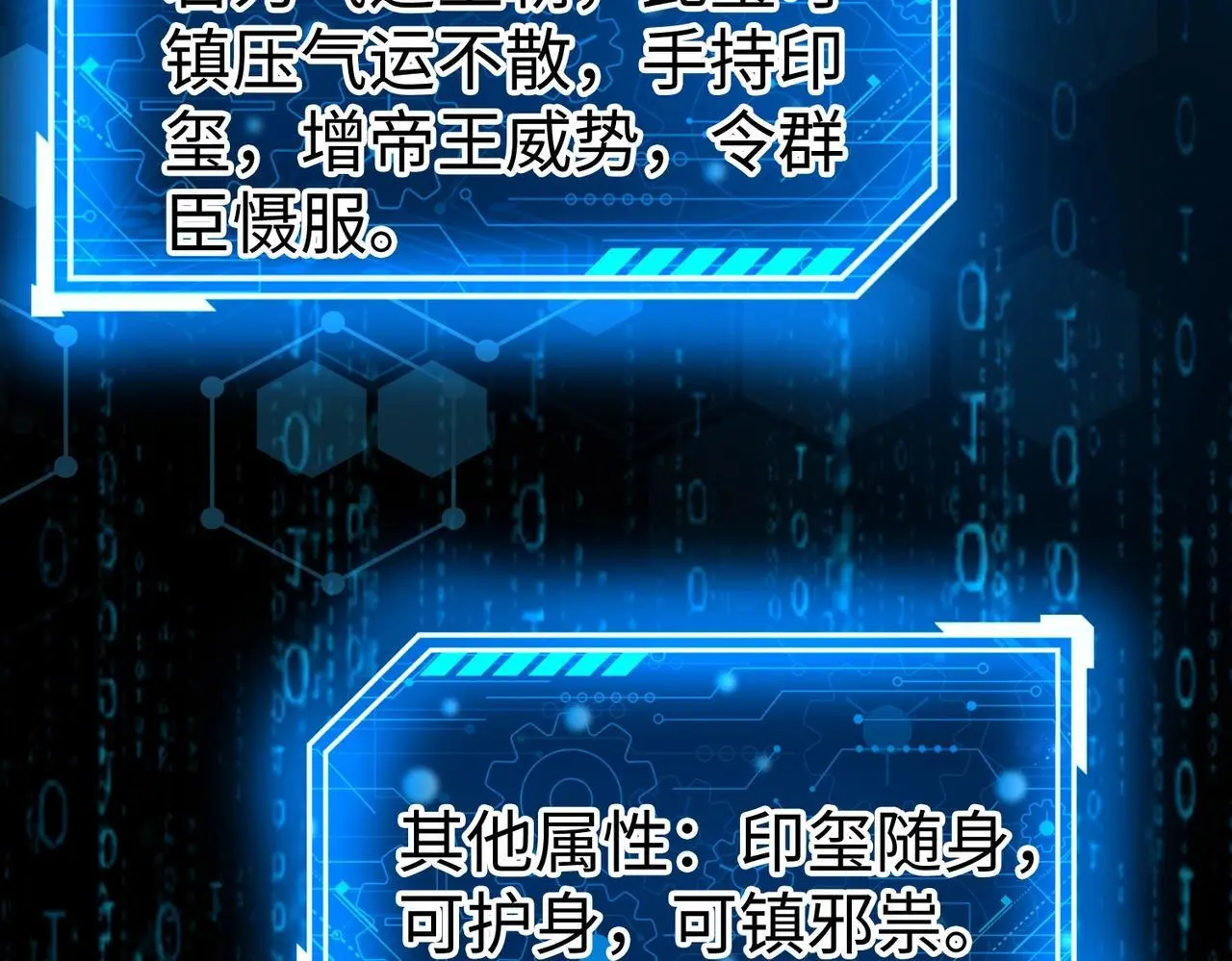 第97话 天下太平？一切才刚刚开始而已！94