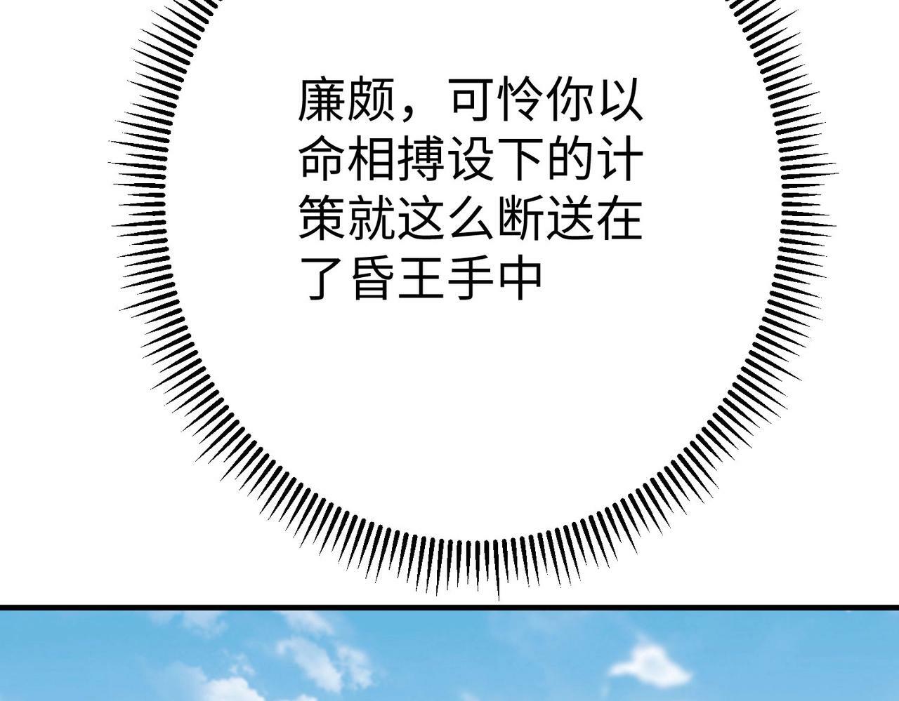 第46话 机会给你们了，还不投降吗？61